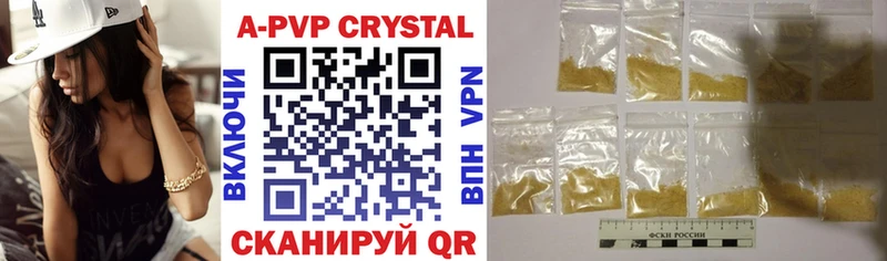 Купить  Бутурлиновка  APVP мука 