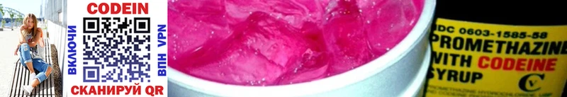 Codein Purple Drank  Купить где  Бутурлиновка 
