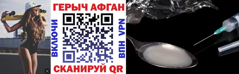 Героин герыч  Купить закладки  Бутурлиновка 