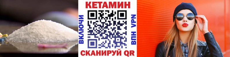 Купить Бутурлиновка КЕТАМИН ketamine