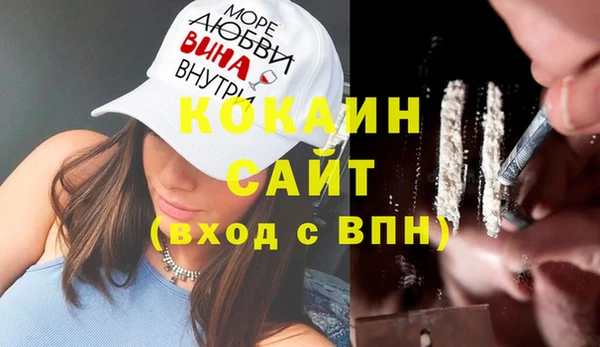 кокаин VHQ Бежецк