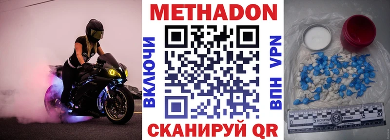 Купить где  Бутурлиновка  Метадон кристалл 